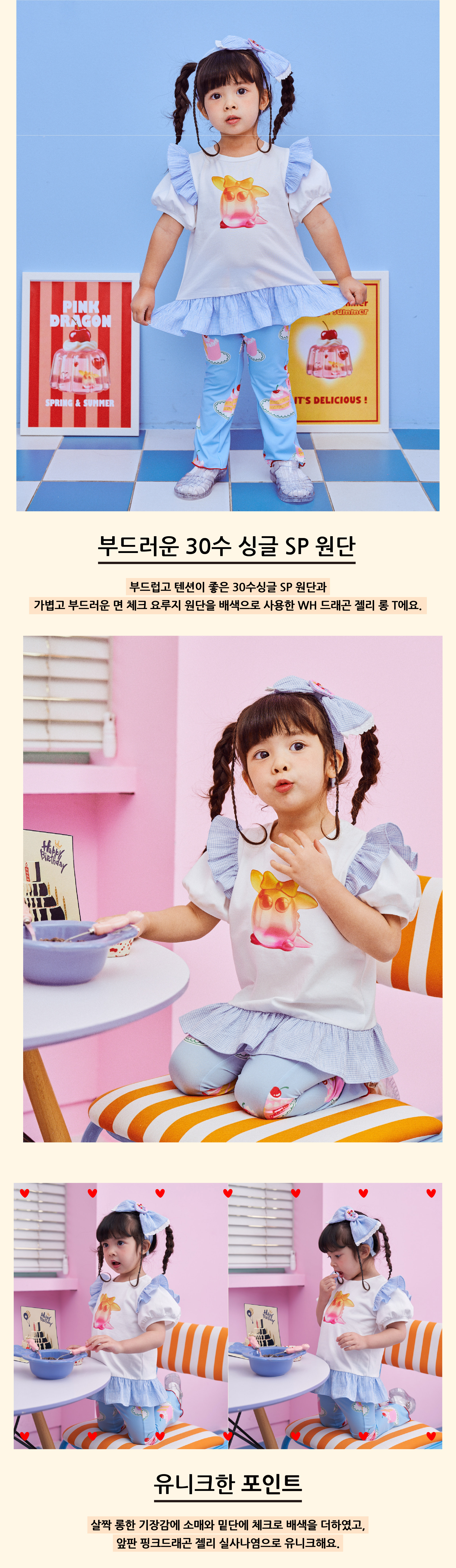 P52DBT070 WH 드래곤 젤리 롱 T 2.jpg